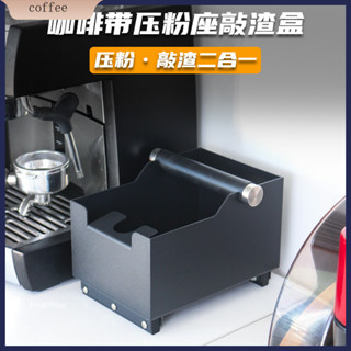 可髮·咖啡渣桶家用咖啡吧臺半自動咖啡機粉渣盒敲渣盒帶壓粉座配套器具