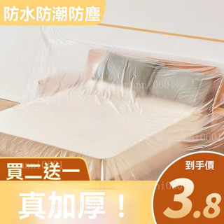噴漆裝潢施工 防灰塵衣櫃 防塵膜 一次性防塵 裝修防塵罩 家用防塵布 和紙PE膜 沙發傢俱一次性塑膠 遮蓋布 塑膠防塵布