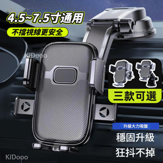 【臺灣熱賣】強力吸盤式車用手機支架 一般汽車導航用品手機支架瀑布360度旋轉雙拉伸折疊螢幕防滑儀錶盤出風口車載手機支架
