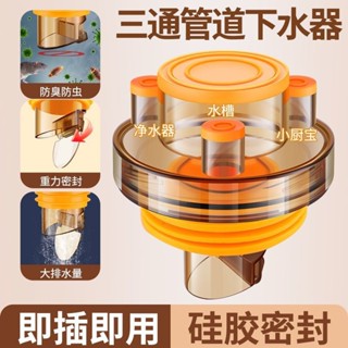 **好貨優選**廚房洗衣機下水管防臭50/75管通用三通洗碗機凈水器排水接頭
