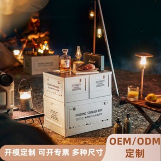 時尚收納盒 露營箱 免安裝折疊收納箱 汽車後備箱家用野營車載儲物 整理儲物
