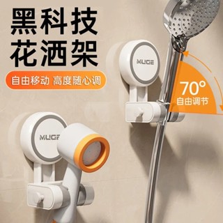 「花灑置物架」現貨 可移動吸盤花灑 家用 旋轉萬嚮花灑架 可調節 淋浴蓮蓬頭固定底座