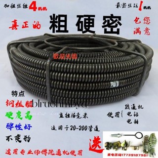 疏通管道必備疏通機彈簧16毫米加粗加密加硬通下水道鋼絲管道疏通器配件軟軸簧水管堵塞神器 疏通管道必備疏通機彈簧 疏通管道