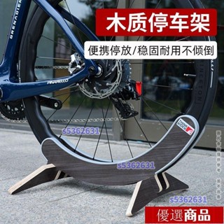 智騎公路自行車木質停車架 立式山地車腳撐 便攜展示架 家用木製架子 公路自行車木質停車架 家用木製架子立式山地車腳撐