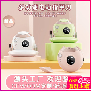 超值現貨+熱銷款#電動指甲刀 指甲刀 電動指甲刀家用自動美甲打磨機兒童成人便攜防夾指甲鉗多功能磨甲