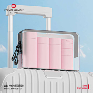 旅行便攜分裝瓶套裝軟管擠壓式化妝品洗髮水乳液沐浴露面霜空瓶子