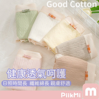 【隔日到貨】清新純棉內褲 純棉內褲 中腰內褲 日系內褲 舒適透氣 少女生內褲三角褲