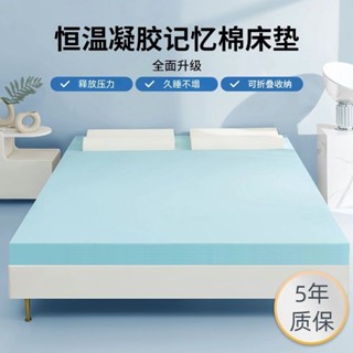 ✨臺灣出貨✨ 9235 高密度凝膠記憶棉床墊傢用學生宿捨加厚席夢思墊折疊不變形海綿墊