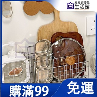 🔥滿99免運🔥鍋蓋架菜板架砧板架 刀架 置物架 廚房檯面 鏤空瀝水雙層 收納架子簡約 防黴 大容量收納