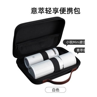 [現貨促銷]Hero意萃全自動小銳mini意萃輕享便攜包便攜式咖啡機膠囊咖啡機戶