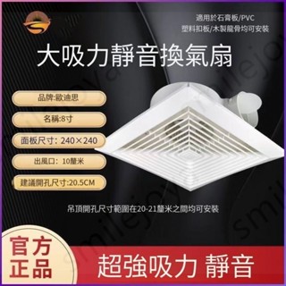 【滿199出貨】吸頂式廚房廁所排風扇 整合吊頂排氣扇 衛生間換氣扇 石膏吊頂換氣扇 強力通風排氣 強力靜音220V