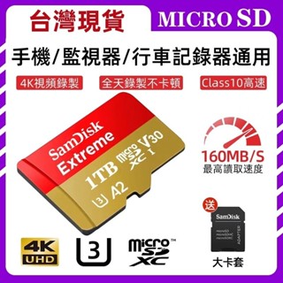 switch 記憶卡 sd 記憶卡 大容量128g/256g/512gb 相機儲存卡 監視器 行車記錄器 手機通用tf卡