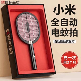電蚊拍 捕蚊拍 2024新款電蚊拍充電式家用二合一超強力自動滅蚊燈蚊子滅蚊拍誘蚊