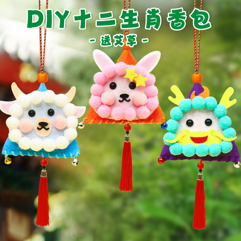「節慶手工DIY」過年手工香包艾草香包香囊12生肖不織布手工diy自製作材料包
