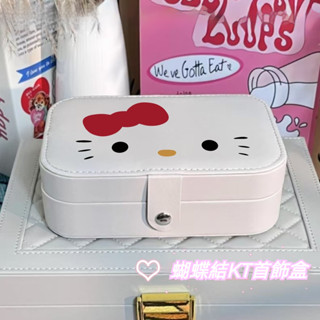 臺灣出貨💕蝴蝶結凱蒂貓首飾盒 便攜耳釘耳環首飾盒 項鏈收納盒 戒指收納盒 大容量飾品 收納盒旅行 HelloKitty