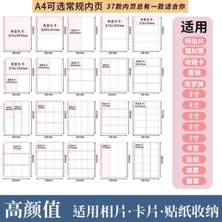 🚚臺灣出貨🥂 a4明信片收集冊收納冊活頁相簿本3寸4寸6寸紀念冊拍立得透明內頁 透明卡冊內頁 小卡內頁 咕卡