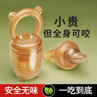 磨牙棒寶寶出牙袋寶寶奶嘴水果吃輔助工具出牙玩具咀嚼棒寶寶咬包寶寶奶嘴吃水果補充神器咬玩膠牙膠棒pcwl3