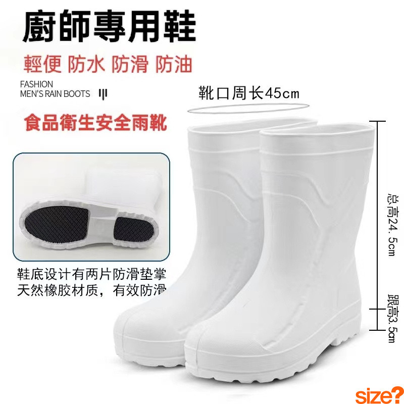 漲前優惠💥內文實拍 | 廚師鞋 廚房防滑鞋 廚房工作鞋 防水防油防滑 雨鞋 防滑雨鞋 白色雨鞋 白雨鞋 酒店專用
