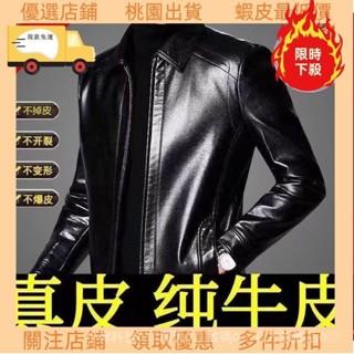 【臺灣出貨-免運】【中老年男裝】爸爸衣服 男士夾克外套 厚外套 夾克男外套 春秋薄外套 男性外套 男士真皮牛皮衣爸爸1