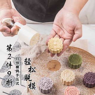 BakeSphere烘焙中秋月餅模具手壓式50g家用廣式月餅100克烘焙糕點綠豆糕模具不粘