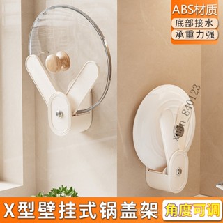 低價👉【1231人好評】鍋蓋架壁掛式免打孔廚房置物架傢用多功能放菜闆砧闆瀝水架收納架 f r l q