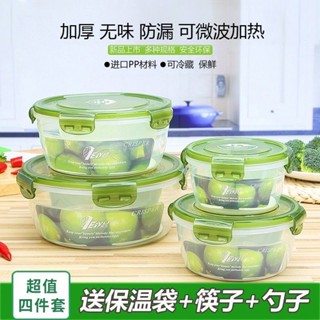 保鮮盒塑膠飯盒上班族可微波爐加熱大容量圓形泡麵碗食品級便當盒