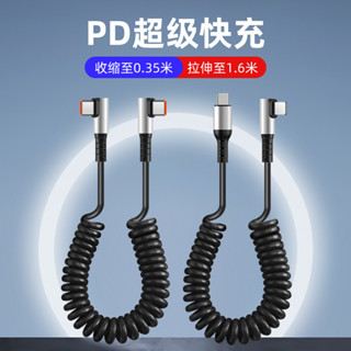 新品/type-c數據線tpyec超級快充彎頭6a充電線66w手機彈簧伸縮車用投屏25F