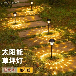 熱賣 [多彩氛圍燈光]太陽能戶外燈庭院防水別墅花園氛圍裝飾地插燈院子草地佈置草坪燈