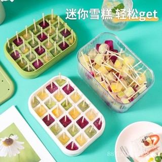 製冰盒💥食品級冰棒模具自製家用冰棒製冰盒自製雪糕模具兒童小號凍冰神器 2DE0