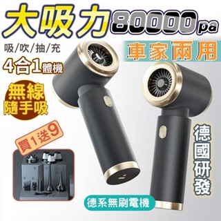 隔日達~無線吸塵器 itutn吸塵器 吸塵器 車載吸塵器 吸塵器無線 手持吸塵器 超強大吸力 吸吹充抽四合一 車載家用