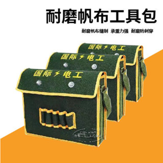 廠家直銷電工工具包專用帆佈包維修包帆佈袋腰包收納包工具袋勞保揹包電工
