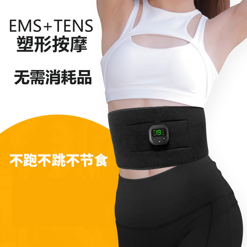❤免運新品爆款❤推薦EMS脈衝按摩腰帶智能運動腰帶 ABS肌肉刺激懶人健腹器電動腹肌帶可批發