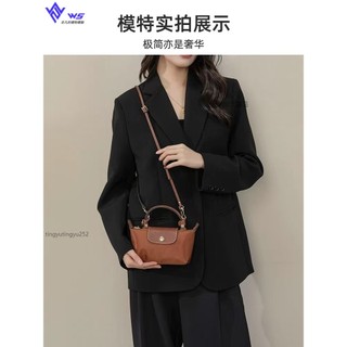 ⭐W&S 包包背帶 適用於Longchamp mini餃子包掛肩帶小號無損免打孔皮革改造扣包帶可調節斜挎背帶配件