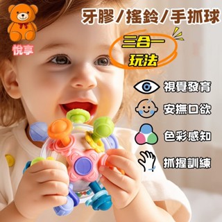 🌞臺灣現貨🌞曼哈頓球 嬰兒固齒器 曼哈頓手抓球 嬰兒玩具 手搖鈴 牙膠 寶寶玩具 安撫玩具 矽膠固齒器 咬咬球