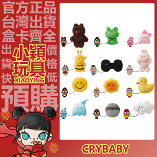 【小穎玩具】CRYBABY 眼淚工廠 系列 毛絨徽章 盲盒 盲抽 配飾 禮物 周邊 POPMART 泡泡瑪特
