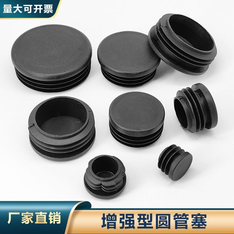 【可開發票】22/25/32/48/60/76PE管塞塑料封頭  圓管 堵頭 圓塞 腳墊 三頁 加厚 圓塞 YG