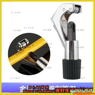 CXH 熱銷 不鏽鋼波紋管割管刀剝皮刀打波器平口器工具燃氣管4分6分1寸