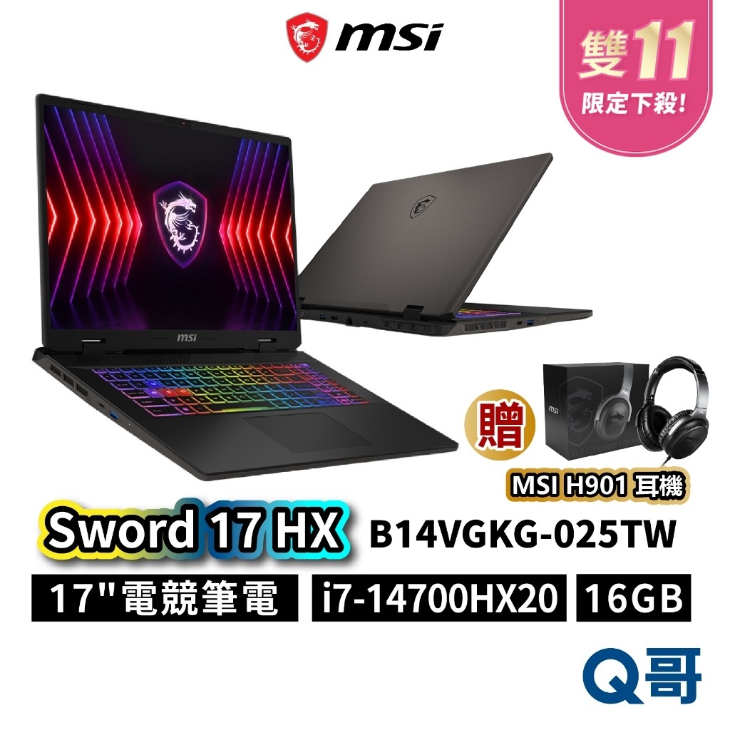 MSI 微星 Sword 17 HX B14VGKG-025TW 17吋 16G i7 電競 1TB 筆電 MSI704