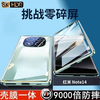 紅米 Note14 Note 12 13 11 14 Pro 手機殼 萬磁王 雙面玻璃 卡扣磁吸 保護殼 全包 殼多多