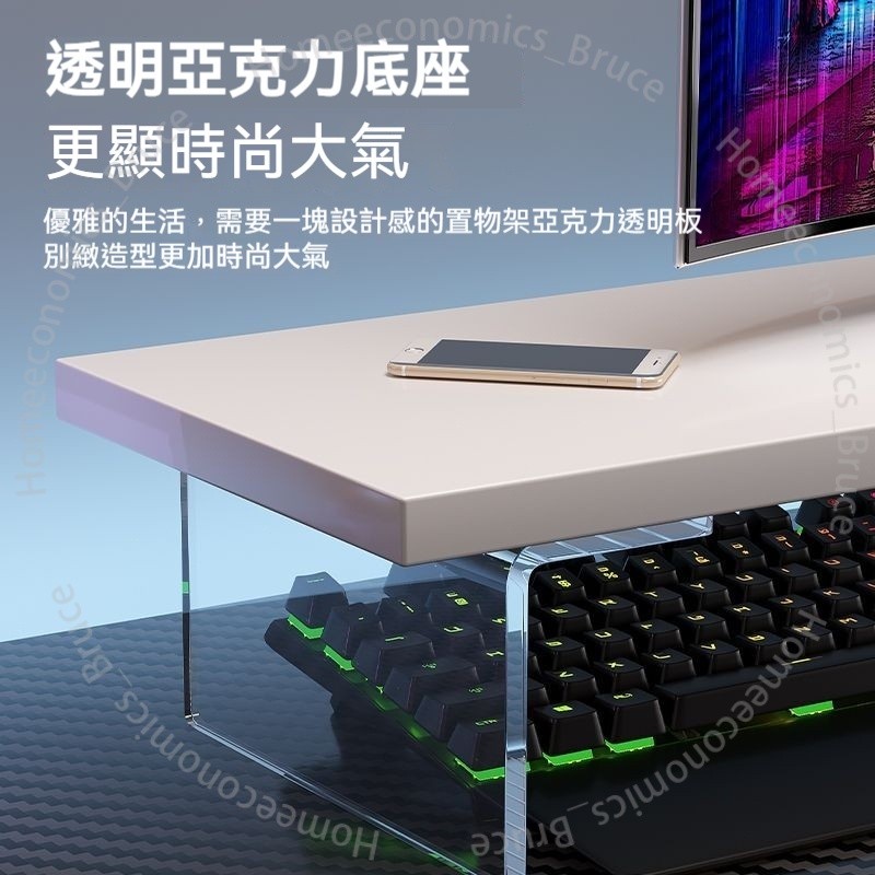 #電腦增高架# 螢幕增高架 電腦螢幕架 桌上螢幕架 台式顯示器增高架 辦公室桌面 亞克力 抬高屏幕支架 #電腦增高架#