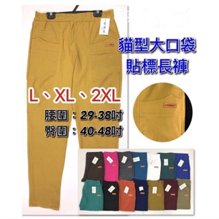 L-2XL可穿🌈四季百搭👉激瘦彈力 貓型皮標前後雙口袋鬆緊腰彈性棉長褲 平織彈力長褲超彈力舒適棉上班族長褲