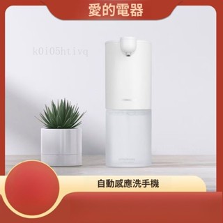 自動感應慕斯機 自動感應洗手機 泡沫洗手機 泡泡機 洗手機 自動給皂機 感應式洗手機 慕斯機 洗手 給皂機壁掛#w1