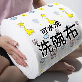 懶人抹布 幹濕兩用家務清潔用品廚房用紙專用紙巾一次性洗碗布家用