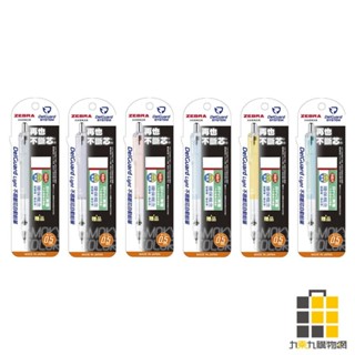 DelGuard Light 0.5不易斷芯自動鉛筆【九乘九文具】自動鉛筆 0.5mm 防斷芯 自動筆 按動筆 鉛筆