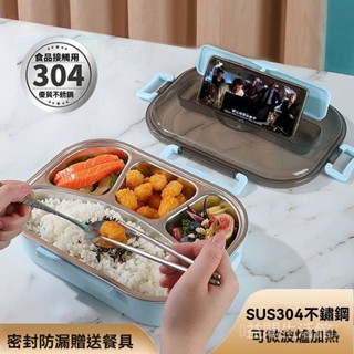 可開發票 免運🎀304不銹鋼飯盒上班族大容量加熱便噹盒學生成人帶蓋保溫加厚餐盒