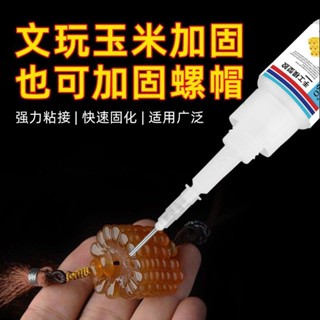 文玩玉米加固膠水粘飾品模型樂高積木珍珠耳環手棒花木材強力快乾