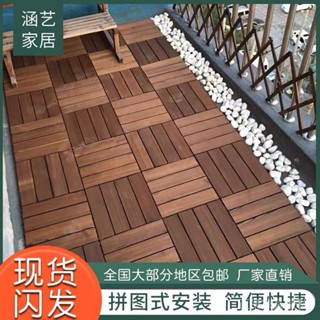 免運費 可開發票 實木地板 陽臺踏板 室外地板 銷日優選木片 戶外 木地板 花園地板 拼接地板貼 地毯 陽臺地板 踏板地