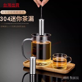 【品質】不銹鋼簡易通用茶隔茶濾器茶漏可拆洗隔渣茶葉過濾傢用泡茶器 5 2 1 7