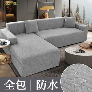 正品質感優L型懶人防水沙發套罩全包萬能套四季通用貴妃加厚彈力老式組合沙發罩 沙發套 l型沙發套全包 沙發罩