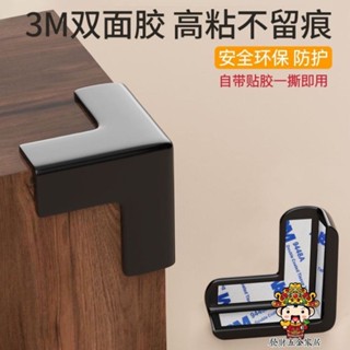 【購滿199出貨】防撞角 桌子桌角護角 透明兒童防磕碰傢俱包邊 角直角安全保護套矽膠